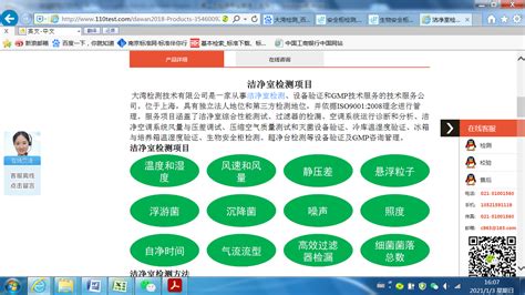 江苏英科新创医学科技有限公司设备认证