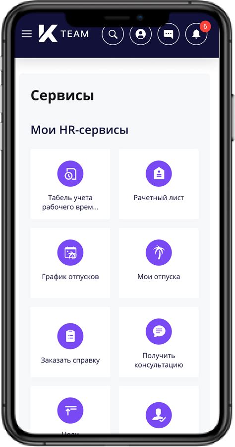 Готовое решение: личный кабинет сотрудника