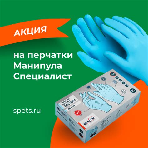 Перчатки ЭКСПЕРТ по суперцене! - Новости ГК "Спецобъединение"