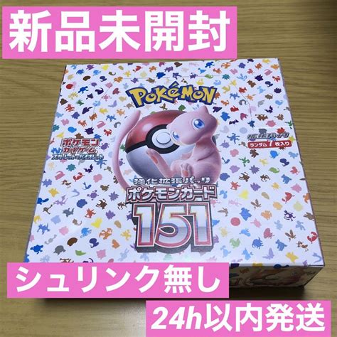 【新品未開封】1box ポケモンカード151 シュリンク無し ぺりぺり付き メルカリ