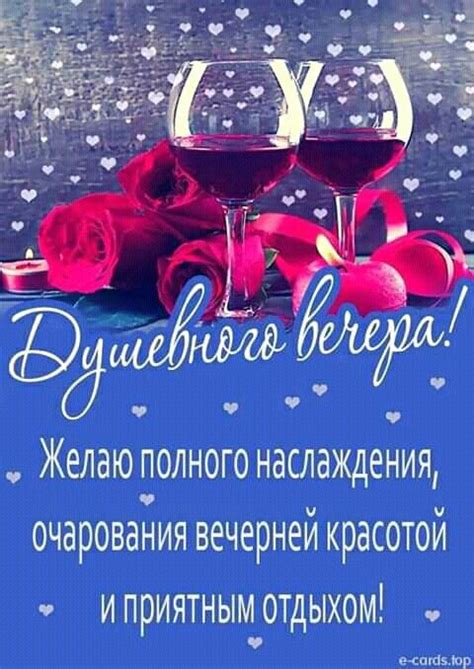 Пин от пользователя Олеся П. на доске Вечер (добрый, хороший ...