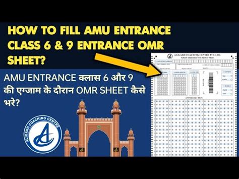 How To Fill Amu Entrance Class And Omr Sheet