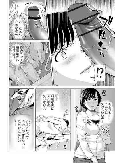 Yoku Dekita Gibo Nhentai Hentai Doujinshi And Manga