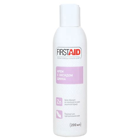 FirstAid Крем с оксидом цинка, 200 ml купить в интернет магазине 214 руб.