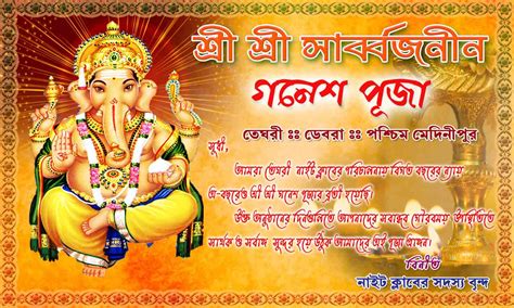 Ganesh Puja Invitation Card In Odia Pdf Free - Infoupdate.org