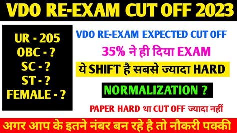 UPSSSC VDO RE EXAM CUT OFF 2023 I VDO RE EXAM EXPECTED CUT OFF I VDO RE