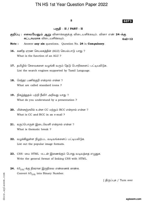 Tamil Nadu Th Question Paper For Computer Application Pdf