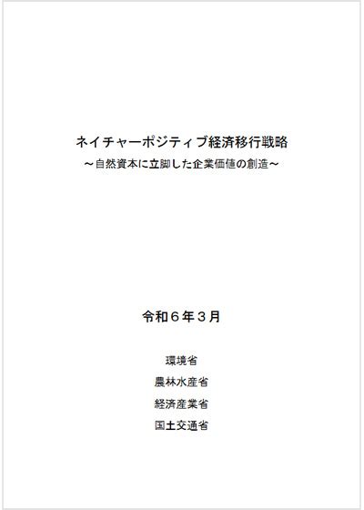 事業者の適応に関する参考資料 事業者の適応 気候変動適応情報プラットフォーム（a Plat）