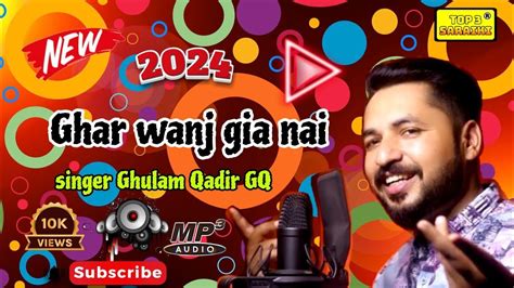 New Saraiki Ghar Wanj Gian Nai Singer Ghulam Qadir Gq Saraiki