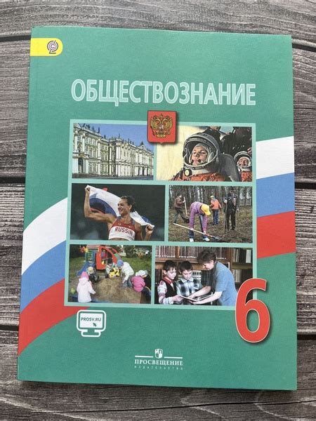 Б/У. Боголюбов 6 класс. Учебник ФГОС - купить с доставкой по выгодным ...