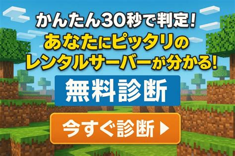 【2026年4月最新】マイクラダイヤモンド効率攻略ガイド｜最適高度とブランチマイニング完全マスター 100社レンタルサーバー比較