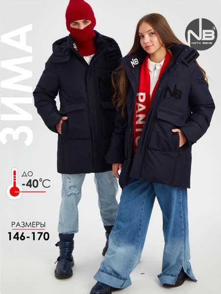 Куртка Nota Bene - купить с доставкой по выгодным ценам в интернет ...
