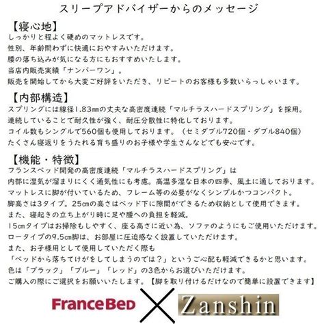 【お部屋まで無料で搬入・開梱組み立て設置！】フランスベッド 脚付マットレス M セミダブルサイズ 不要家具有料にて引き取り可能 幅123cm 一体型 Fb K M ベッド・マットレス