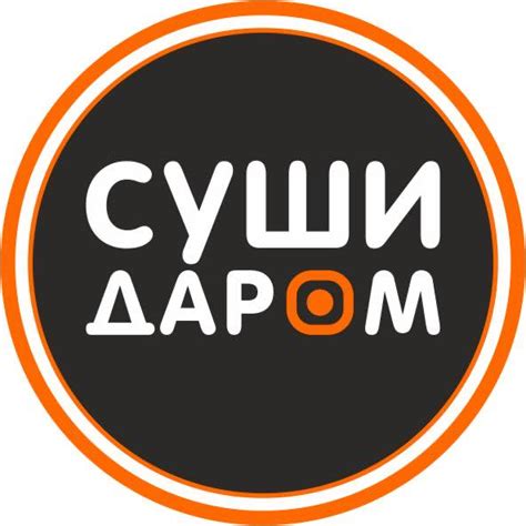 Суши Даром Рязань 62 | Ryazan