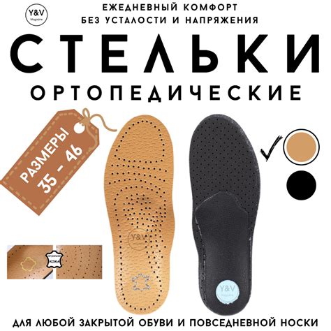 Стельки ортопедические кожаные для обуви с супинатором, мужские и ...