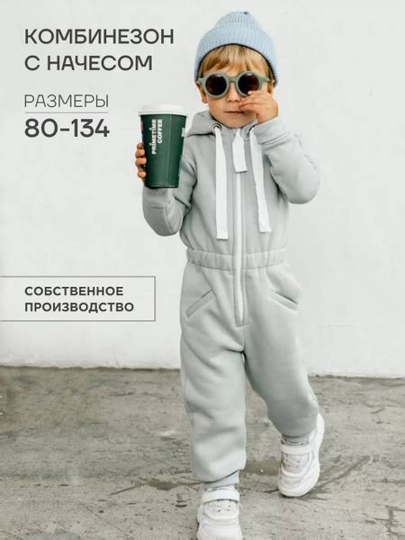 Комбинезон детский из футера серый 122, Девочки, Мальчики, размер 122 ...