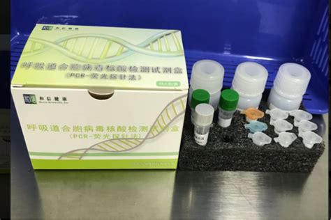 和信呼吸道合胞病毒核酸检测试剂盒PCR 荧光探针法 云医购