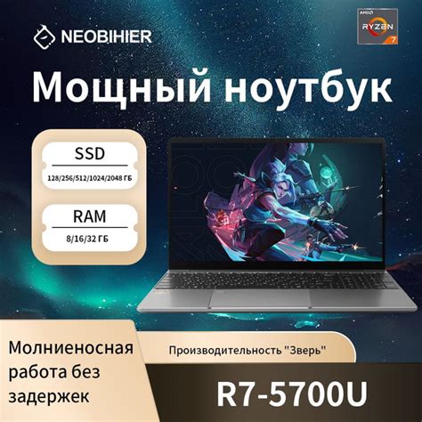 Ноутбук Neobihier 5700U AMD Ryzen 7 5700U 32 ГБ 32 ГБ, белый купить c ...