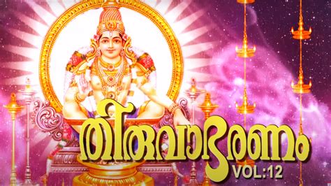 Ayyappa Swamy Devotional Song: Malayalam Song ‘Harivarasanam Paadi ...