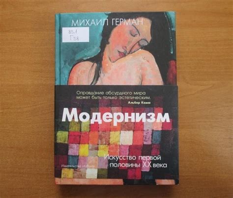 Выставка «Модернизм. Искусство первой половины XX века» 2024, Воронеж ...