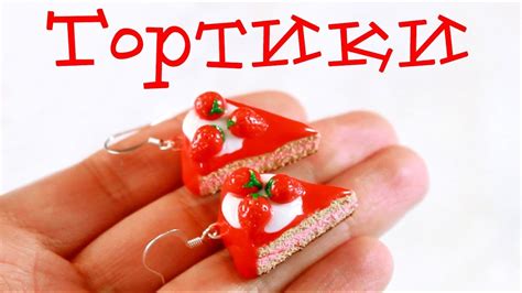 Вкусные ягодные тортики! - YouTube