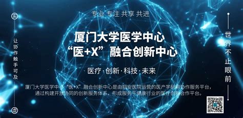 2024 Chitec 第三届chitec数字医疗健康创新服务典型案例征集活动 医工融合创新中心