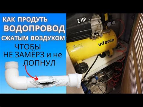 Компрессор для продувки труб: как выбрать и правильно использовать ...