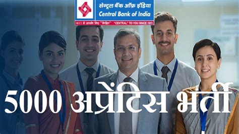 Cbi Recruitment 2023 आज ही करें सेंट्रल बैंक ऑफ इंडिया 5000 अप्रेंटिस भर्ती के लिए आवेदन ये