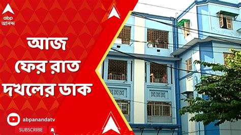 Rg Kar Doctors Protest কাল সুপ্রিম কোর্টে শুনানি আজ ফের রাত দখলের ডাক