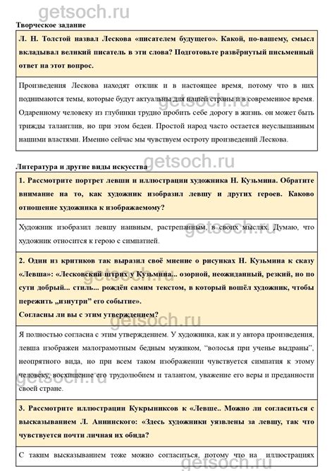 Страница 309- ГДЗ по Литературе для 6 класса Учебник Коровина, Полухина ...