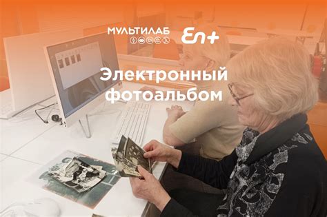 Электронный фотоальбом