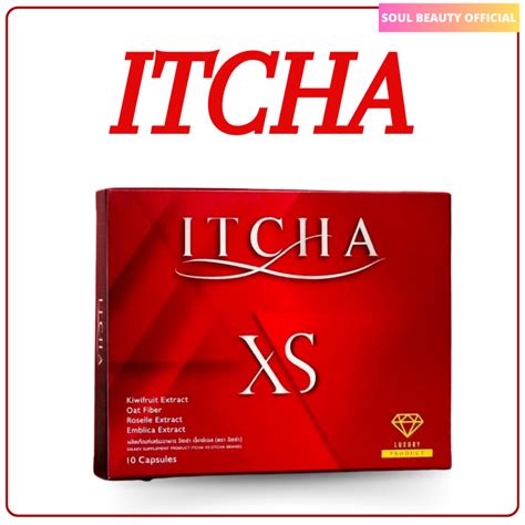 Itcha Xs 5 แถม 5 อิชช่า สูตรใหม่ บล็อกไขมัน เบนซ์ พรชิตาลดหุ่น คุม