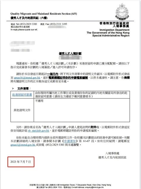 【大量成功实证】香港优才计划 助你轻松申请成为香港优才 香港移民有限公司