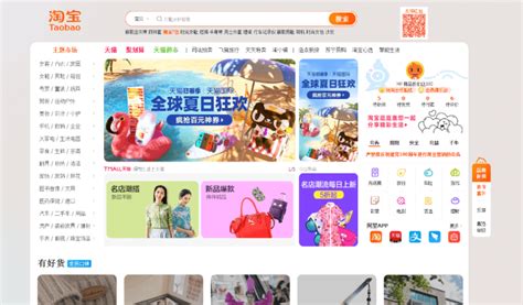 Best China Online Shopping Websites: Unleash Shopping Power