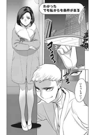 Inu Ni Nurete Kanzenban Nhentai Hentai Doujinshi And Manga