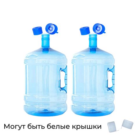 Бутыль 19л для воды с прочной ручкой 2 шт + 4 пробки / многоразовая ...