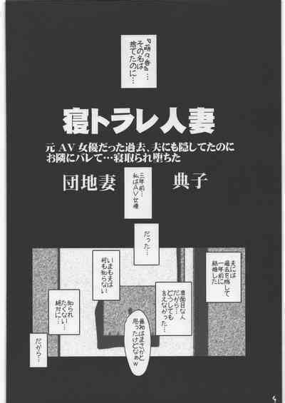 Netorare Hitozuma Noriko Nhentai Hentai Doujinshi And Manga