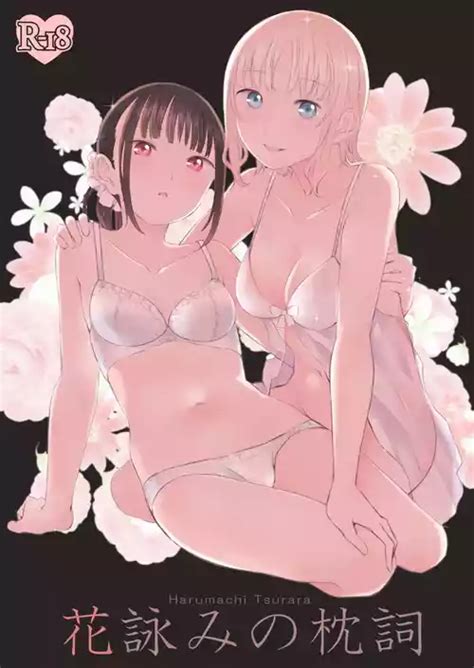Artist Shichoson Nayoi Nhentai Hentai Doujinshi And Manga