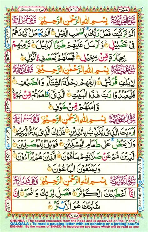 Surahs E Online Quran