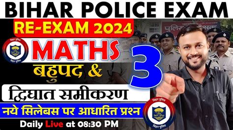 Bihar Police Maths Bihar Police Constable Maths Bihar