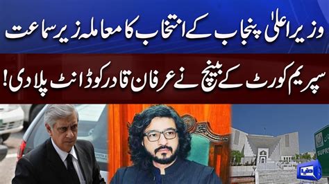 Supreme Court Ke Bench Ne Irfan Qadir Ko Dant Pila Di YouTube