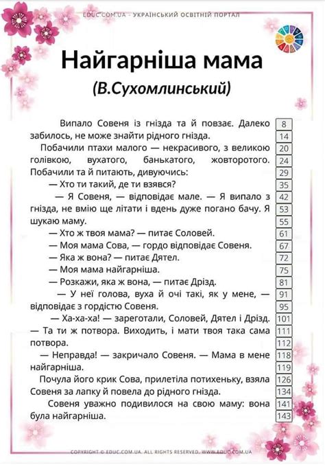 Pin von Валентина auf Читайте 2 клас