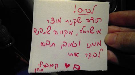 Hebrew Love Letter Image Rhebrew