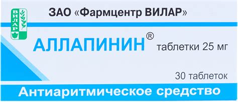 Аллапинин 25 Мг – Telegraph