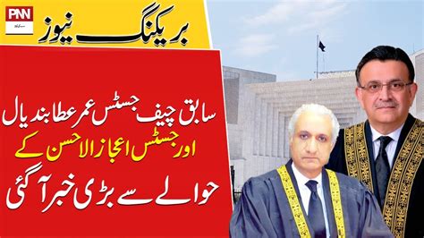 Big News For Former Chief Justice Umar Ata Bandial And Justice Ijaz Ul