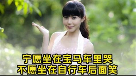 「寧坐寶馬哭，不坐單車笑」的女孩馬諾，現在如願嫁入豪門了嗎？ 每日頭條