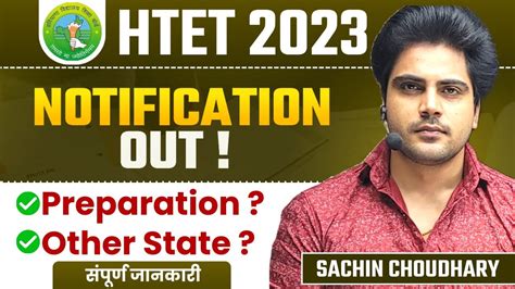 HTET 2023 Notification Out PRT TGT PGT Complete Info By Sachin