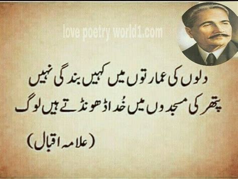 Pin On Allama Iqbal Poetry