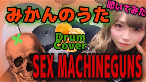 Sex Machineguns Drum Cover Youtube