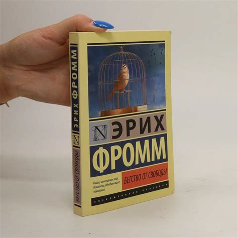 Бегство от свободы (Begstvo ot svobody) - Erich Fromm - knihobot.cz